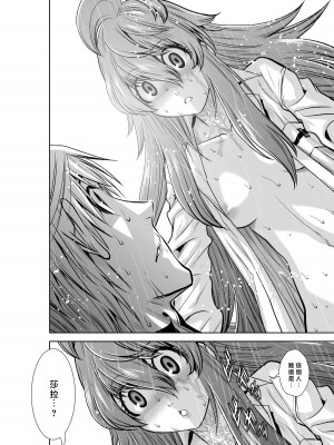 [桃田テツ]地上100階～脱出確率0.0001%～ 特别版（R18）Ch.01-45 [中国翻译]_035_01_006