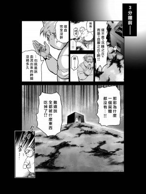 [桃田テツ]地上100階～脱出確率0.0001%～ 特别版（R18）Ch.01-45 [中国翻译]_035_01_011
