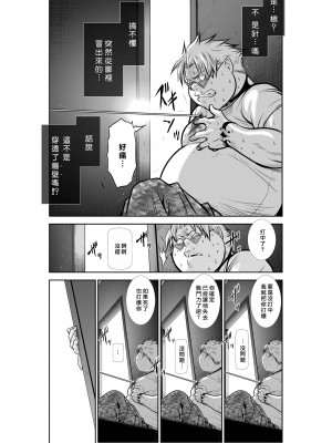 [桃田テツ]地上100階～脱出確率0.0001%～ 特别版（R18）Ch.01-45 [中国翻译]_035_01_013