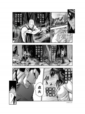 [桃田テツ]地上100階～脱出確率0.0001%～ 特别版（R18）Ch.01-45 [中国翻译]_035_01_021