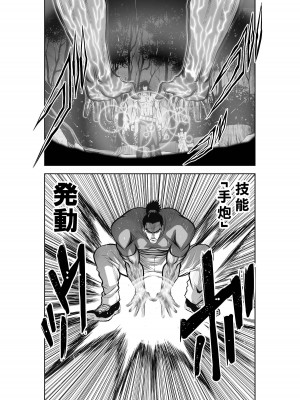 [桃田テツ]地上100階～脱出確率0.0001%～ 特别版（R18）Ch.01-45 [中国翻译]_035_01_022