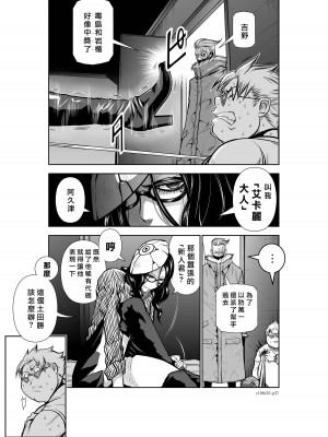 [桃田テツ]地上100階～脱出確率0.0001%～ 特别版（R18）Ch.01-45 [中国翻译]_035_01_037