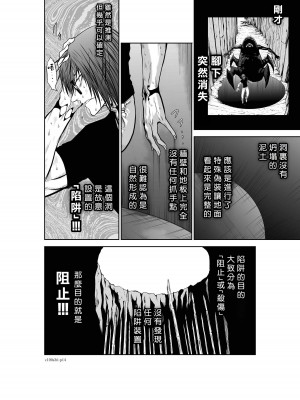 [桃田テツ]地上100階～脱出確率0.0001%～ 特别版（R18）Ch.01-45 [中国翻译]_036_01_014