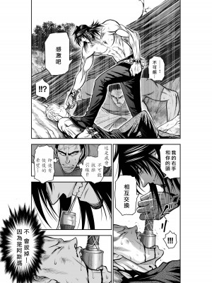 [桃田テツ]地上100階～脱出確率0.0001%～ 特别版（R18）Ch.01-45 [中国翻译]_037_02_009