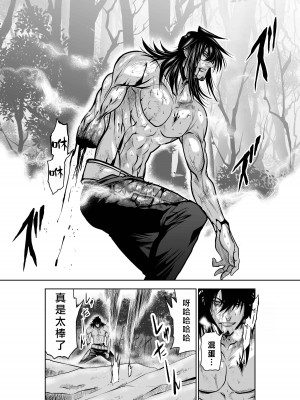 [桃田テツ]地上100階～脱出確率0.0001%～ 特别版（R18）Ch.01-45 [中国翻译]_037_02_016