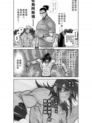 [桃田テツ]地上100階～脱出確率0.0001%～ 特别版（R18）Ch.01-45 [中国翻译]_038_01_057