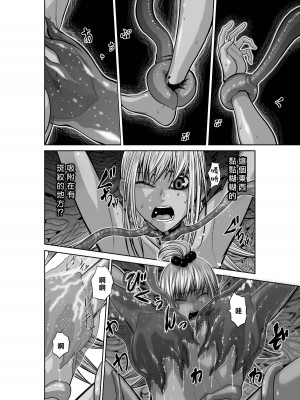 [桃田テツ]地上100階～脱出確率0.0001%～ 特别版（R18）Ch.01-45 [中国翻译]_039_01_010