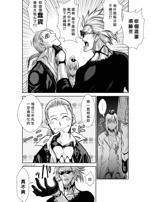 [桃田テツ]地上100階～脱出確率0.0001%～ 特别版（R18）Ch.01-45 [中国翻译]_039_02_008