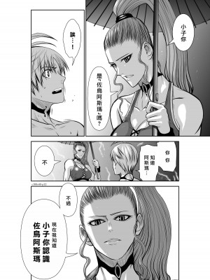 [桃田テツ]地上100階～脱出確率0.0001%～ 特别版（R18）Ch.01-45 [中国翻译]_040_01_012