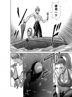 [桃田テツ]地上100階～脱出確率0.0001%～ 特别版（R18）Ch.01-45 [中国翻译]_040_01_024
