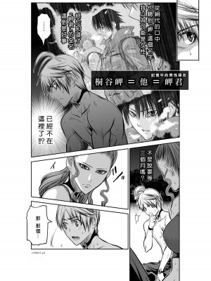 [桃田テツ]地上100階～脱出確率0.0001%～ 特别版（R18）Ch.01-45 [中国翻译]_041_01_004