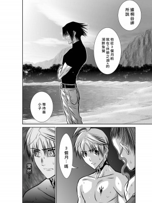 [桃田テツ]地上100階～脱出確率0.0001%～ 特别版（R18）Ch.01-45 [中国翻译]_041_01_008