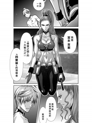 [桃田テツ]地上100階～脱出確率0.0001%～ 特别版（R18）Ch.01-45 [中国翻译]_041_01_013