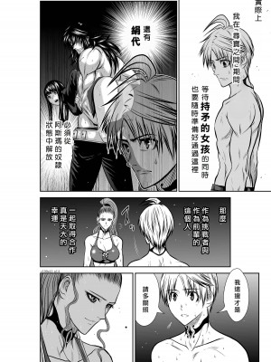 [桃田テツ]地上100階～脱出確率0.0001%～ 特别版（R18）Ch.01-45 [中国翻译]_041_01_014