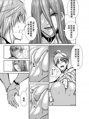 [桃田テツ]地上100階～脱出確率0.0001%～ 特别版（R18）Ch.01-45 [中国翻译]_042_01_005