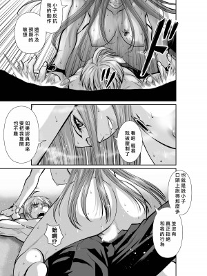 [桃田テツ]地上100階～脱出確率0.0001%～ 特别版（R18）Ch.01-45 [中国翻译]_042_01_035