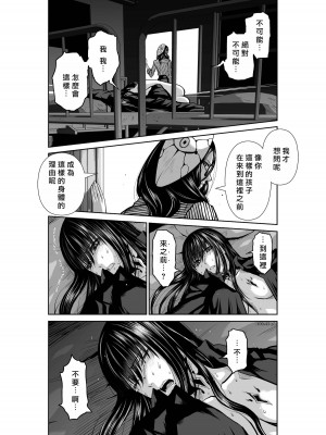 [桃田テツ]地上100階～脱出確率0.0001%～ 特别版（R18）Ch.01-45 [中国翻译]_043_01_003
