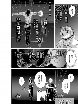 [桃田テツ]地上100階～脱出確率0.0001%～ 特别版（R18）Ch.01-45 [中国翻译]_043_01_014