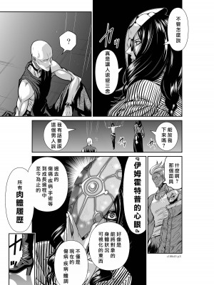 [桃田テツ]地上100階～脱出確率0.0001%～ 特别版（R18）Ch.01-45 [中国翻译]_043_01_015