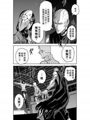 [桃田テツ]地上100階～脱出確率0.0001%～ 特别版（R18）Ch.01-45 [中国翻译]_044_01_003