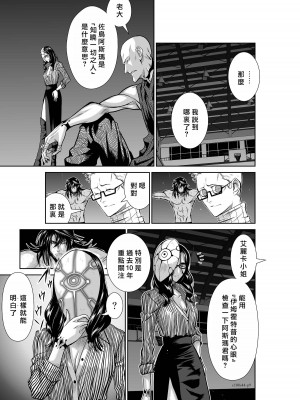 [桃田テツ]地上100階～脱出確率0.0001%～ 特别版（R18）Ch.01-45 [中国翻译]_044_01_009
