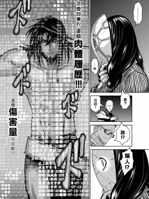 [桃田テツ]地上100階～脱出確率0.0001%～ 特别版（R18）Ch.01-45 [中国翻译]_044_01_010