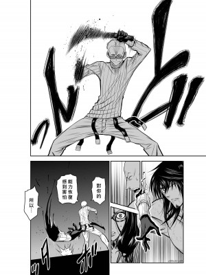 [桃田テツ]地上100階～脱出確率0.0001%～ 特别版（R18）Ch.01-45 [中国翻译]_044_01_020