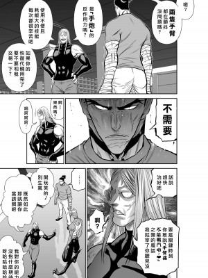 [桃田テツ]地上100階～脱出確率0.0001%～ 特别版（R18）Ch.01-45 [中国翻译]_045_01_003