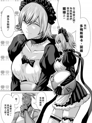 [桃田テツ]地上100階～脱出確率0.0001%～ 特别版（R18）Ch.01-45 [中国翻译]_045_01_007