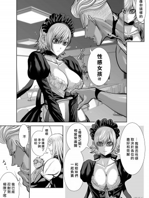 [桃田テツ]地上100階～脱出確率0.0001%～ 特别版（R18）Ch.01-45 [中国翻译]_045_01_008