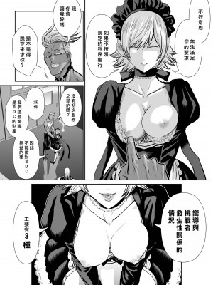 [桃田テツ]地上100階～脱出確率0.0001%～ 特别版（R18）Ch.01-45 [中国翻译]_045_01_011
