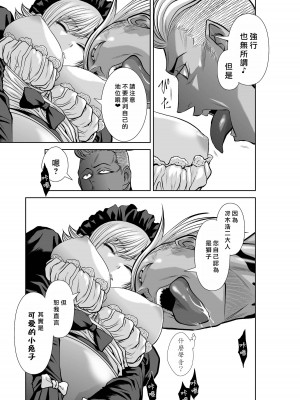 [桃田テツ]地上100階～脱出確率0.0001%～ 特别版（R18）Ch.01-45 [中国翻译]_045_01_016