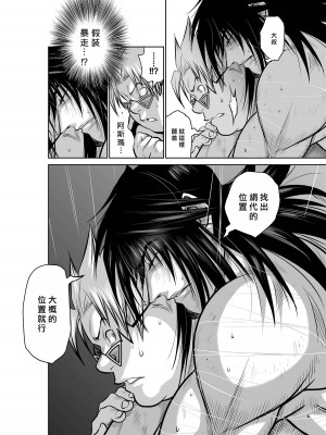 [桃田テツ]地上100階～脱出確率0.0001%～ 特别版（R18）Ch.01-45 [中国翻译]_045_01_038