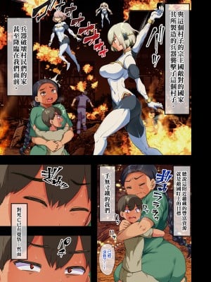 [オトナテイコク (YAC)] 戦争が終わって用済みになった人間兵器の巨乳美少女を拾って家に持ち帰ってみたら…1-2｜戰爭結束後被棄若敝屣的改造人形兵器巨乳美少女讓人試著撿回家以後……1-2 [中文] [無修正]_0006