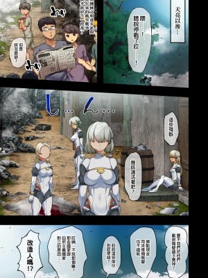 [オトナテイコク (YAC)] 戦争が終わって用済みになった人間兵器の巨乳美少女を拾って家に持ち帰ってみたら…1-2｜戰爭結束後被棄若敝屣的改造人形兵器巨乳美少女讓人試著撿回家以後……1-2 [中文] [無修正]_0008
