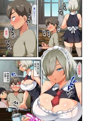 [オトナテイコク (YAC)] 戦争が終わって用済みになった人間兵器の巨乳美少女を拾って家に持ち帰ってみたら…1-2｜戰爭結束後被棄若敝屣的改造人形兵器巨乳美少女讓人試著撿回家以後……1-2 [中文] [無修正]_0014