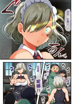 [オトナテイコク (YAC)] 戦争が終わって用済みになった人間兵器の巨乳美少女を拾って家に持ち帰ってみたら…1-2｜戰爭結束後被棄若敝屣的改造人形兵器巨乳美少女讓人試著撿回家以後……1-2 [中文] [無修正]_0078