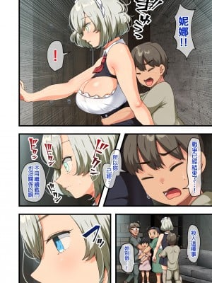 [オトナテイコク (YAC)] 戦争が終わって用済みになった人間兵器の巨乳美少女を拾って家に持ち帰ってみたら…1-2｜戰爭結束後被棄若敝屣的改造人形兵器巨乳美少女讓人試著撿回家以後……1-2 [中文] [無修正]_0079