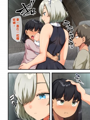 [オトナテイコク (YAC)] 戦争が終わって用済みになった人間兵器の巨乳美少女を拾って家に持ち帰ってみたら…1-2｜戰爭結束後被棄若敝屣的改造人形兵器巨乳美少女讓人試著撿回家以後……1-2 [中文] [無修正]_0081