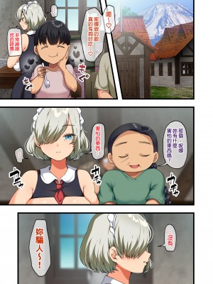 [オトナテイコク (YAC)] 戦争が終わって用済みになった人間兵器の巨乳美少女を拾って家に持ち帰ってみたら…1-2｜戰爭結束後被棄若敝屣的改造人形兵器巨乳美少女讓人試著撿回家以後……1-2 [中文] [無修正]_0084