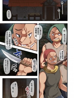 [オトナテイコク (YAC)] 戦争が終わって用済みになった人間兵器の巨乳美少女を拾って家に持ち帰ってみたら…1-2｜戰爭結束後被棄若敝屣的改造人形兵器巨乳美少女讓人試著撿回家以後……1-2 [中文] [無修正]_0086