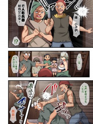 [オトナテイコク (YAC)] 戦争が終わって用済みになった人間兵器の巨乳美少女を拾って家に持ち帰ってみたら…1-2｜戰爭結束後被棄若敝屣的改造人形兵器巨乳美少女讓人試著撿回家以後……1-2 [中文] [無修正]_0087