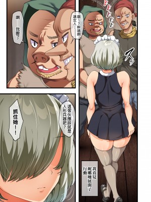 [オトナテイコク (YAC)] 戦争が終わって用済みになった人間兵器の巨乳美少女を拾って家に持ち帰ってみたら…1-2｜戰爭結束後被棄若敝屣的改造人形兵器巨乳美少女讓人試著撿回家以後……1-2 [中文] [無修正]_0090