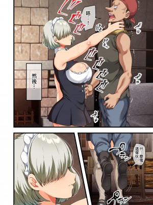 [オトナテイコク (YAC)] 戦争が終わって用済みになった人間兵器の巨乳美少女を拾って家に持ち帰ってみたら…1-2｜戰爭結束後被棄若敝屣的改造人形兵器巨乳美少女讓人試著撿回家以後……1-2 [中文] [無修正]_0091