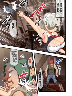 [オトナテイコク (YAC)] 戦争が終わって用済みになった人間兵器の巨乳美少女を拾って家に持ち帰ってみたら…1-2｜戰爭結束後被棄若敝屣的改造人形兵器巨乳美少女讓人試著撿回家以後……1-2 [中文] [無修正]_0092