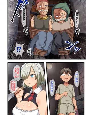 [オトナテイコク (YAC)] 戦争が終わって用済みになった人間兵器の巨乳美少女を拾って家に持ち帰ってみたら…1-2｜戰爭結束後被棄若敝屣的改造人形兵器巨乳美少女讓人試著撿回家以後……1-2 [中文] [無修正]_0099