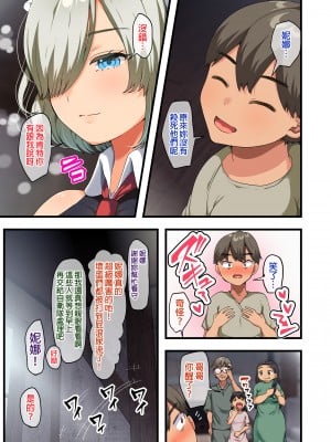 [オトナテイコク (YAC)] 戦争が終わって用済みになった人間兵器の巨乳美少女を拾って家に持ち帰ってみたら…1-2｜戰爭結束後被棄若敝屣的改造人形兵器巨乳美少女讓人試著撿回家以後……1-2 [中文] [無修正]_0100