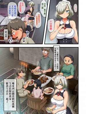 [オトナテイコク (YAC)] 戦争が終わって用済みになった人間兵器の巨乳美少女を拾って家に持ち帰ってみたら…1-2｜戰爭結束後被棄若敝屣的改造人形兵器巨乳美少女讓人試著撿回家以後……1-2 [中文] [無修正]_0102