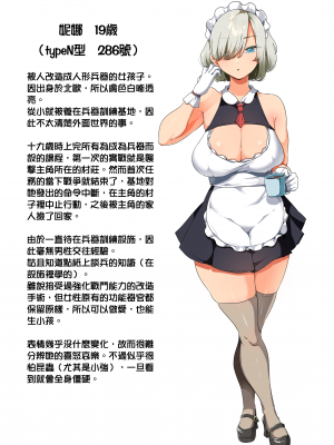 [オトナテイコク (YAC)] 戦争が終わって用済みになった人間兵器の巨乳美少女を拾って家に持ち帰ってみたら…1-2｜戰爭結束後被棄若敝屣的改造人形兵器巨乳美少女讓人試著撿回家以後……1-2 [中文] [無修正]_0103