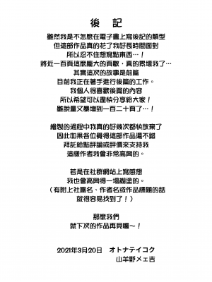 [オトナテイコク (YAC)] 戦争が終わって用済みになった人間兵器の巨乳美少女を拾って家に持ち帰ってみたら…1-2｜戰爭結束後被棄若敝屣的改造人形兵器巨乳美少女讓人試著撿回家以後……1-2 [中文] [無修正]_0104